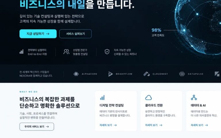 B2B 홈페이지 예시