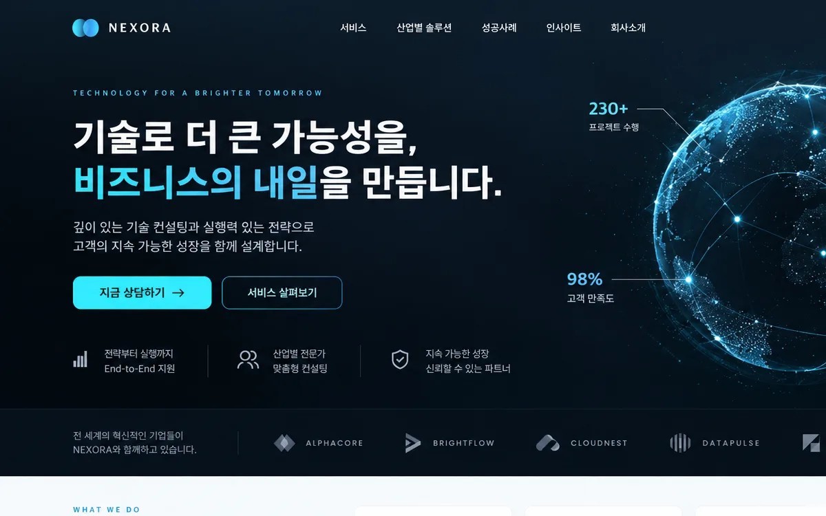 B2B 홈페이지 히어로 예시