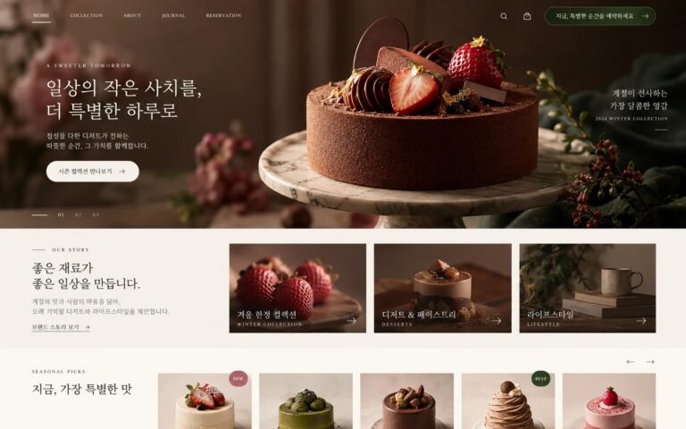 F&B 브랜드 홈페이지 제작 예시