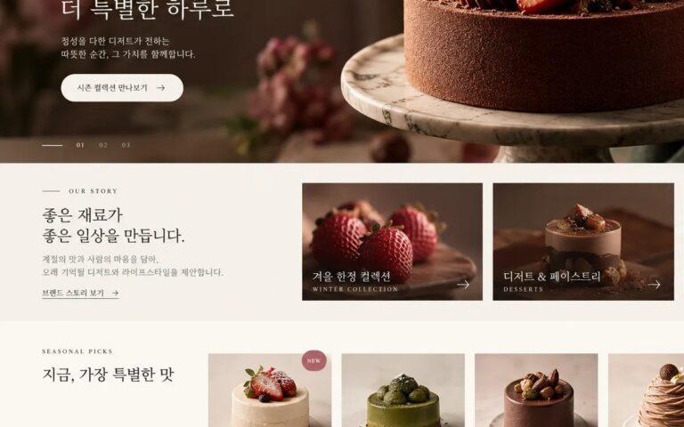 F&B 브랜드 홈페이지 예시